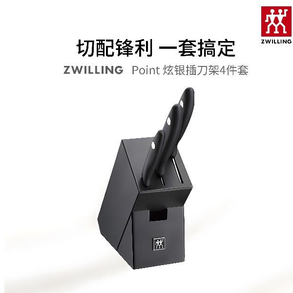 雙立人TWINPointS炫銀插刀架四件套