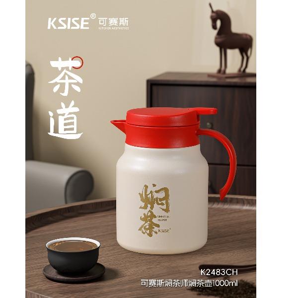 金嫂子可賽斯悶茶師悶茶壺