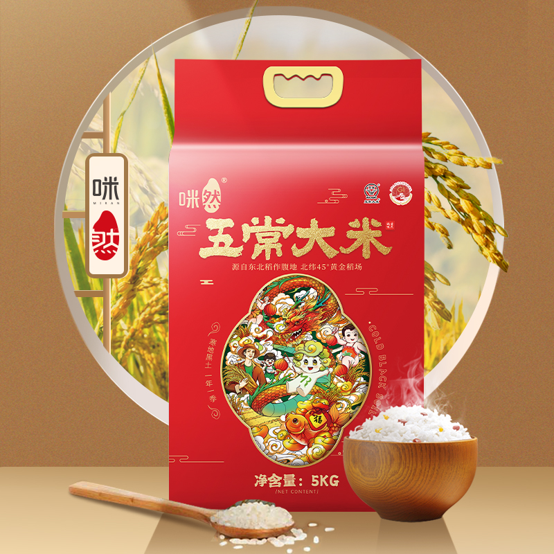 咪然五常稻花香5KG袋裝（新老包裝隨機發(fā)）