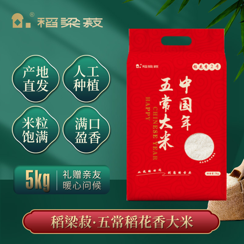 稻梁菽五常稻花香大米五常大米中國(guó)年袋裝10斤