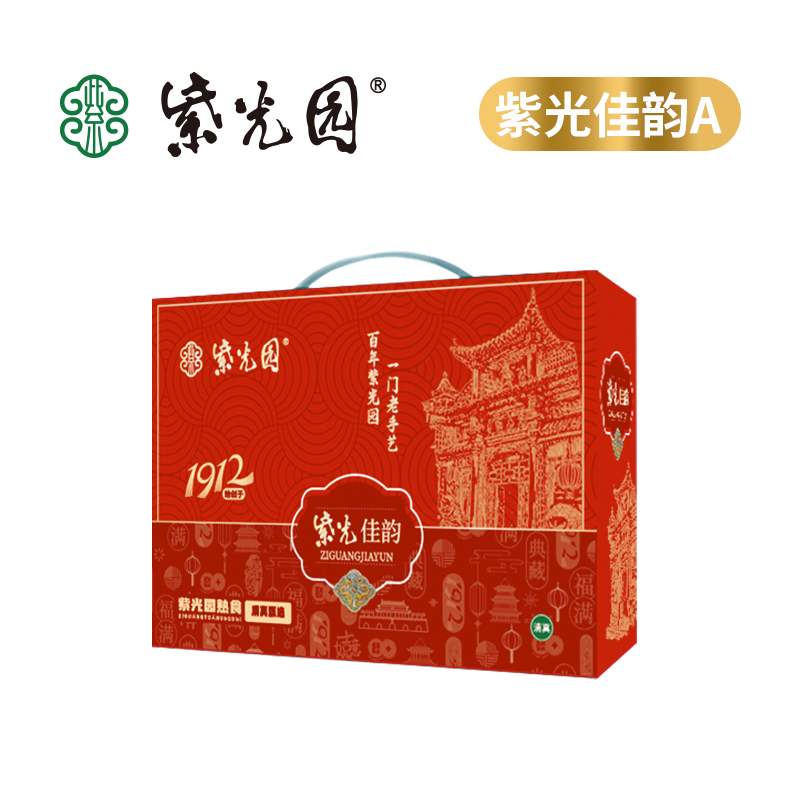 紫光園～紫光佳韻A款熟食禮盒