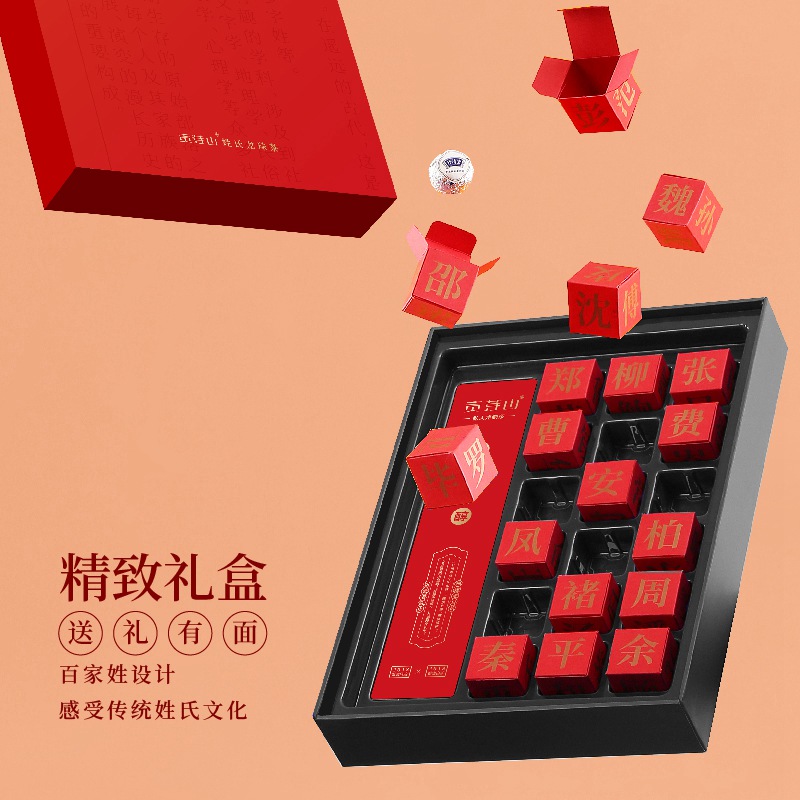 幸会龙珠姓氏茶