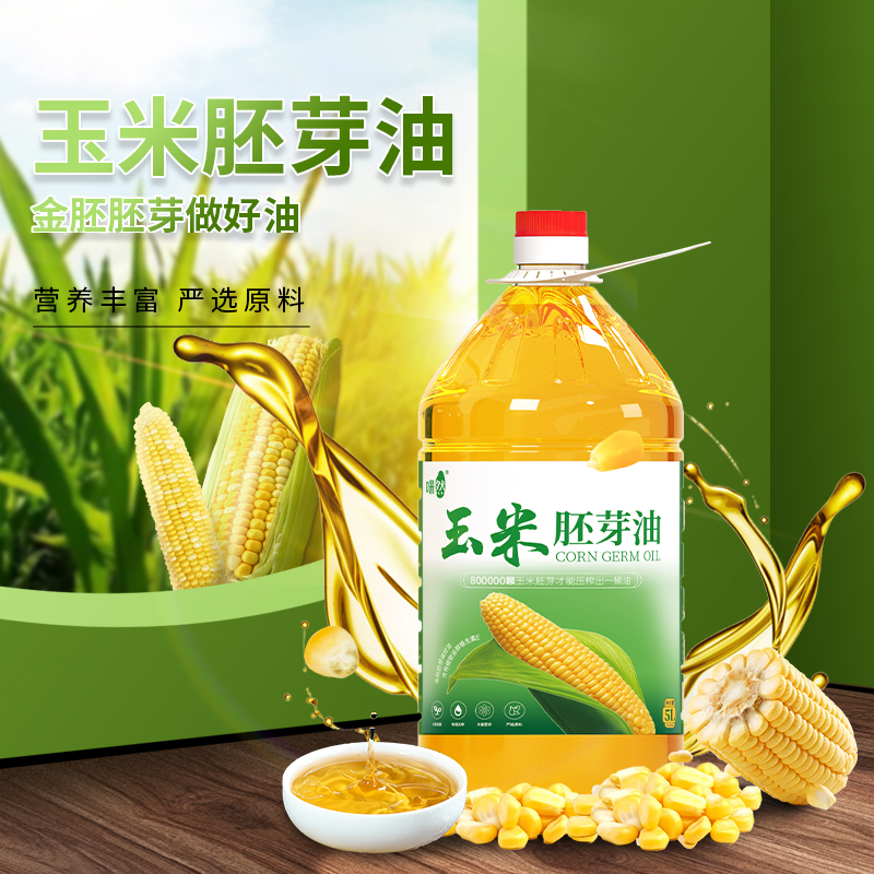 咪然玉米胚芽油5L