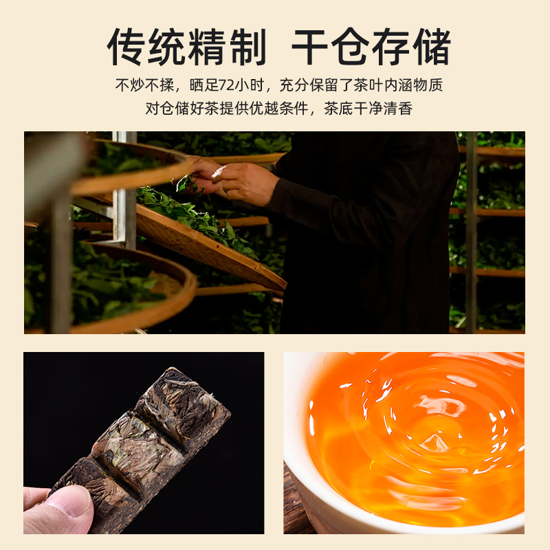 金磚老白茶208