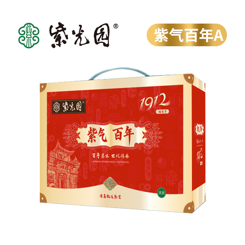 紫光園～紫氣百年A款熟食禮盒
