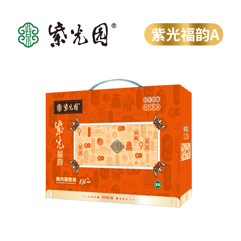 紫光園～紫光福韻A款熟食禮盒