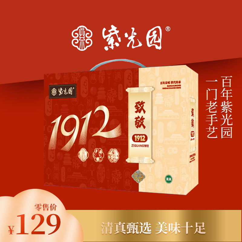 紫光園～致敬1912A款熟食禮盒