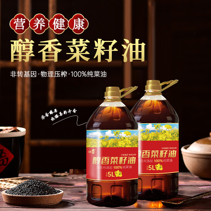 咪然非轉(zhuǎn)醇香菜籽油5L
