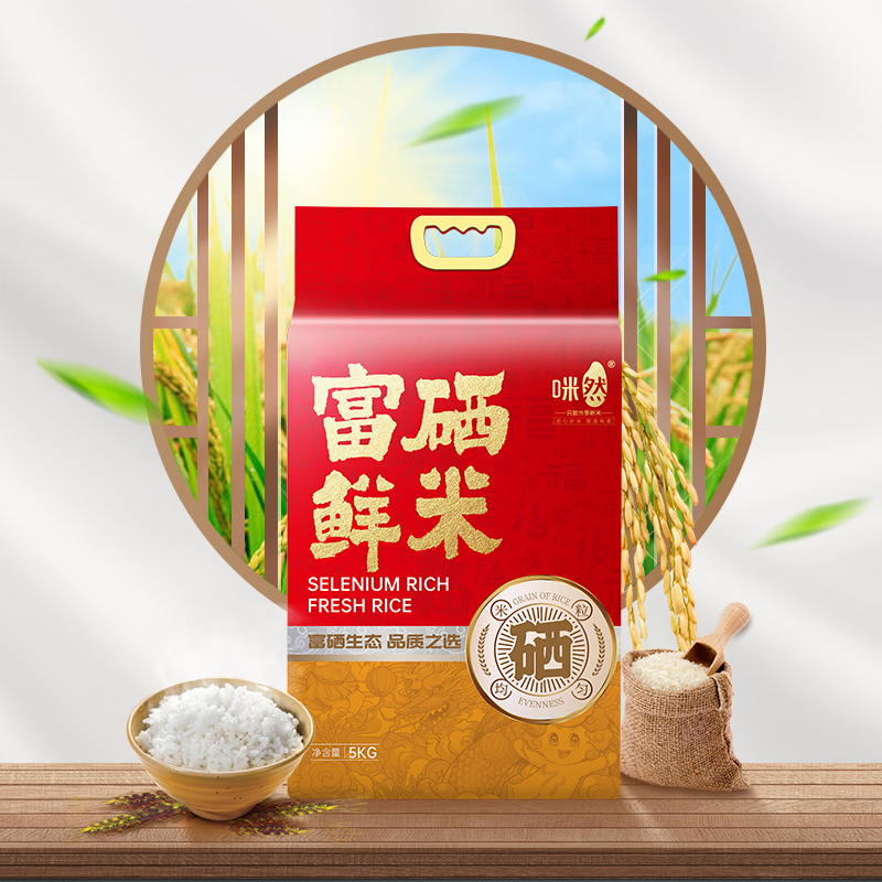 咪然富硒鮮米5kg（新老包裝隨機(jī)發(fā)）