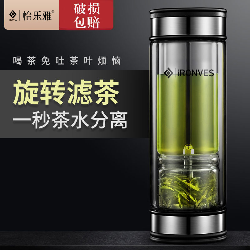 怡樂(lè)雅FS-235茶水分離杯