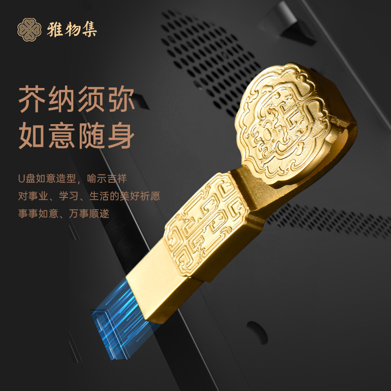 知書(shū)·玄金如意文具五件套