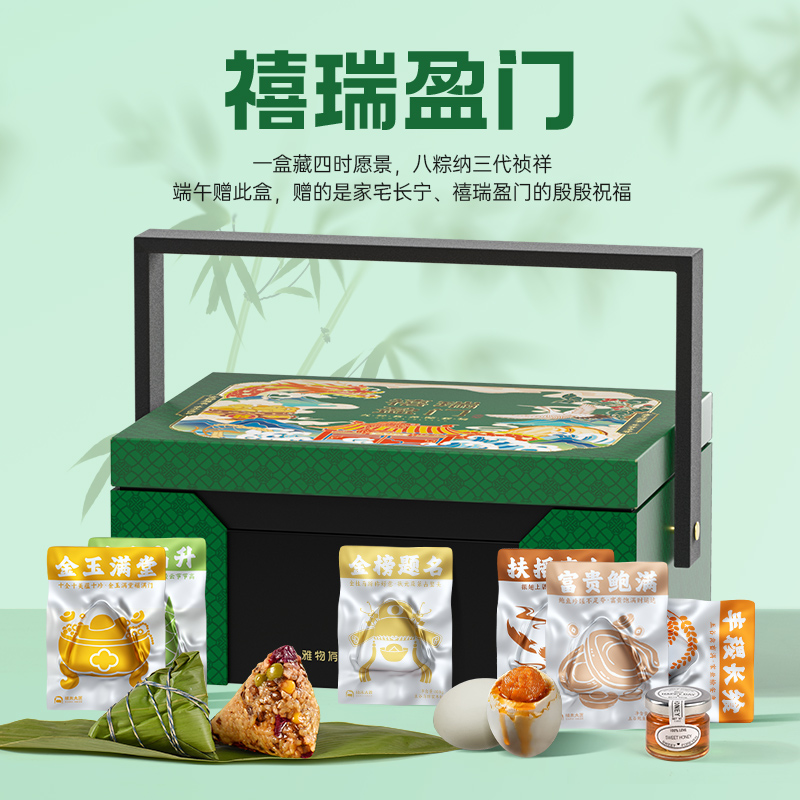 禧瑞盈門-八禧款