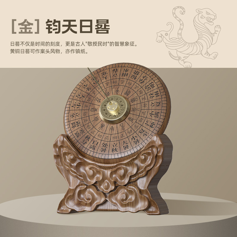 五運(yùn)端陽炁