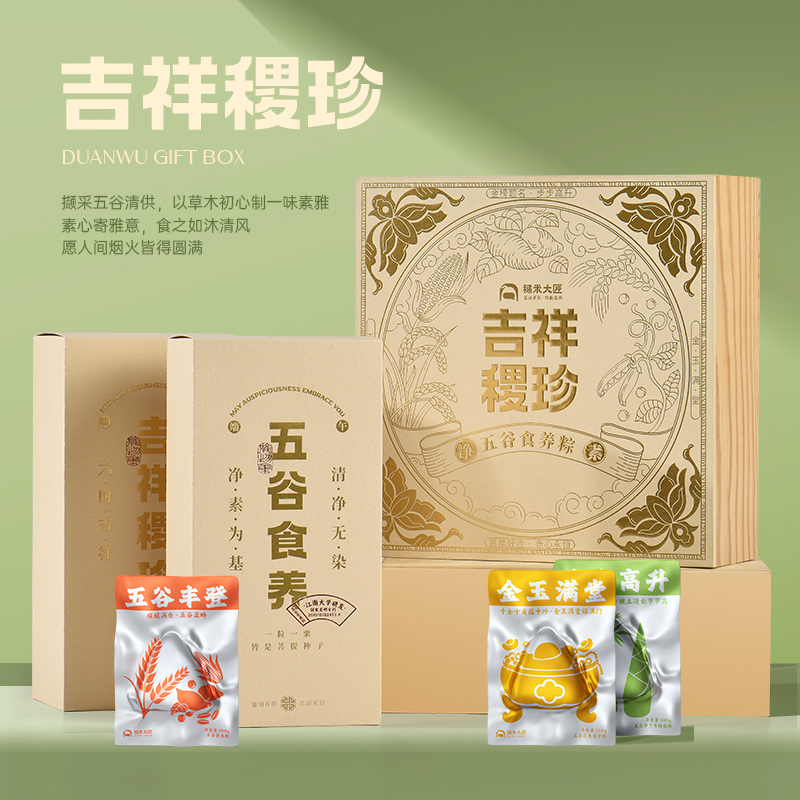 吉祥稷珍