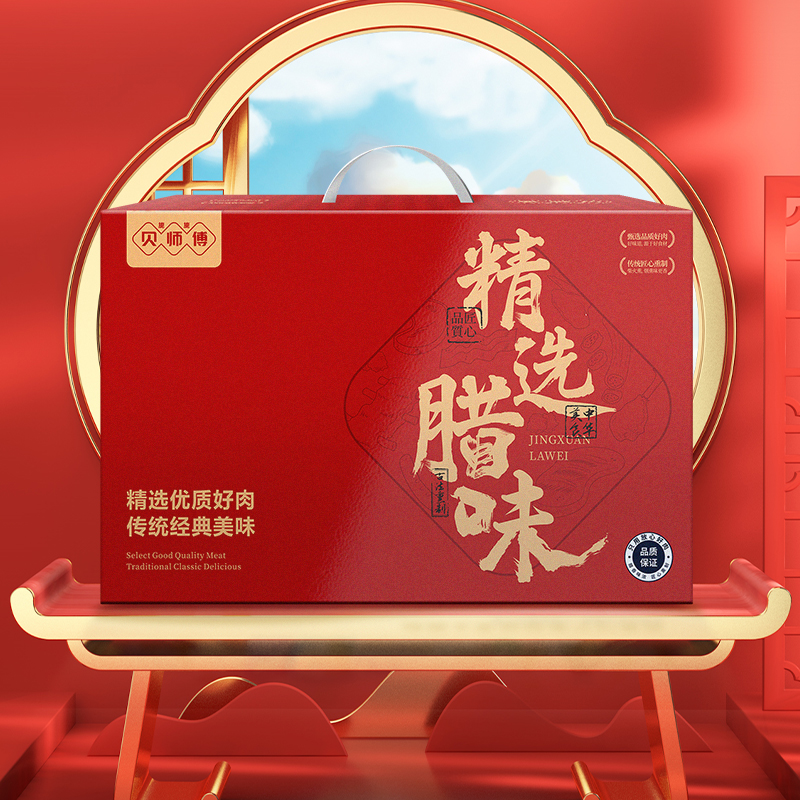 25年貝師傅黑豬肉臘味禮盒298型-招財進寶
