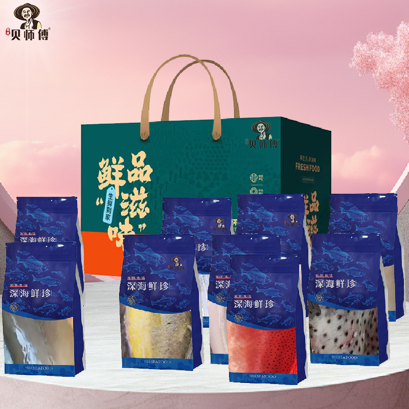 25年貝師傅海鮮禮盒698型-吉星高照