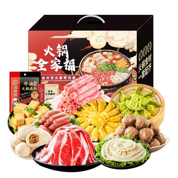 家庭火锅安享礼盒1905g