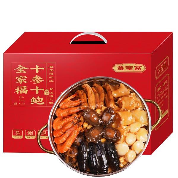 十参十鲍全家福礼盒2.5kg