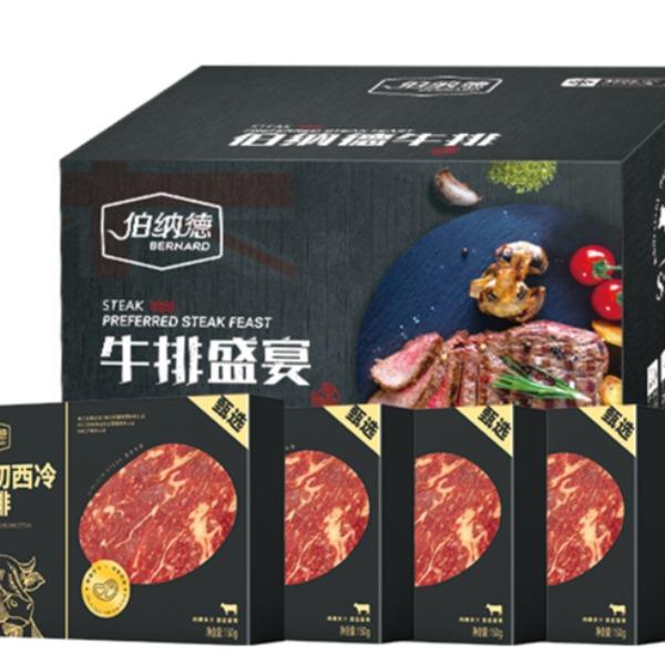 精品原切牛排礼盒558型