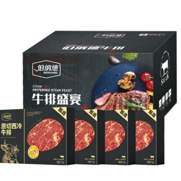 精品原切牛排礼盒798型