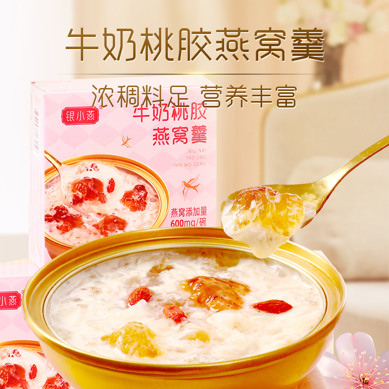银小燕颜之有礼990g