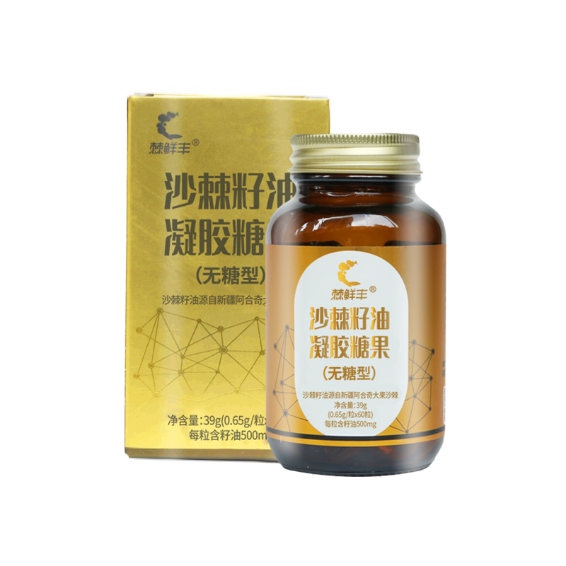棘鲜丰沙棘籽油凝胶糖果