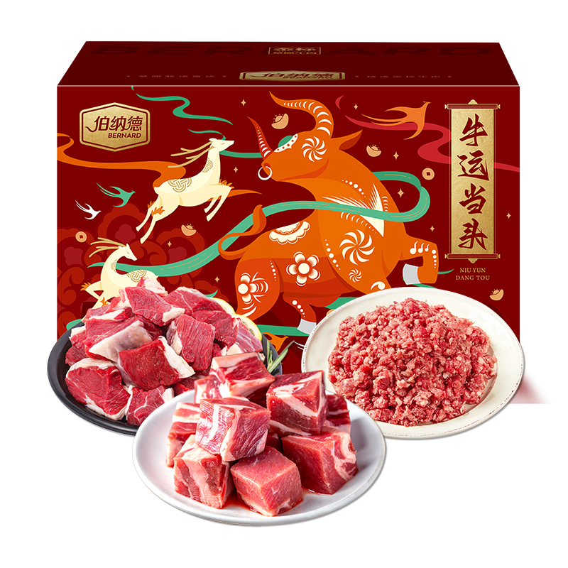 澳洲纯牛肉礼盒-欣选
