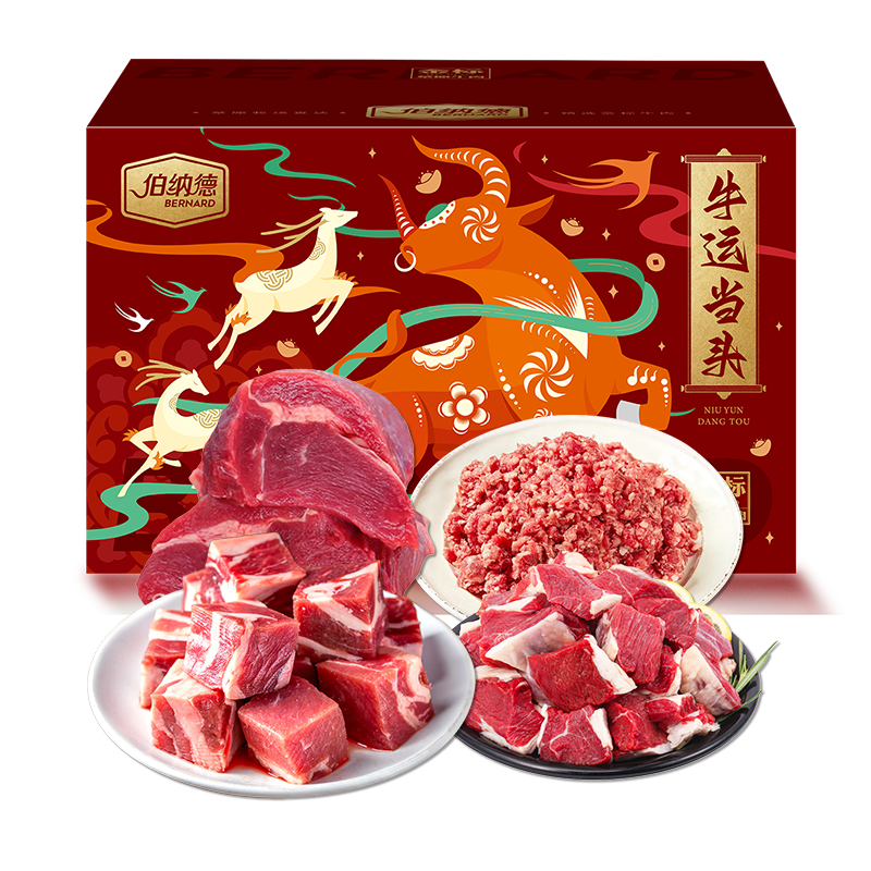 澳洲纯牛肉礼盒-优选
