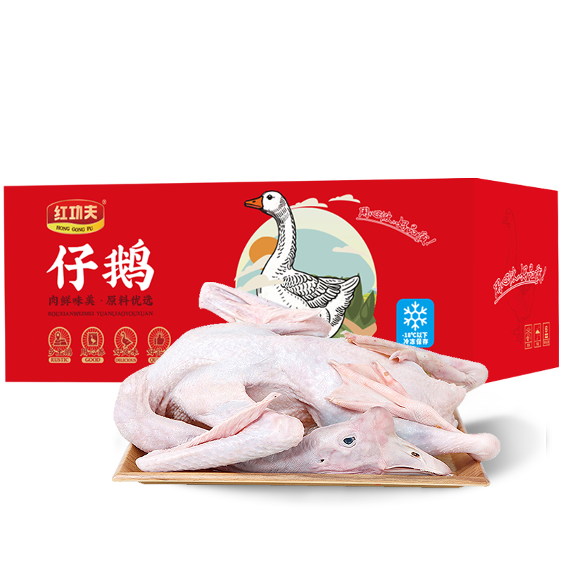 仔鹅（半膛）