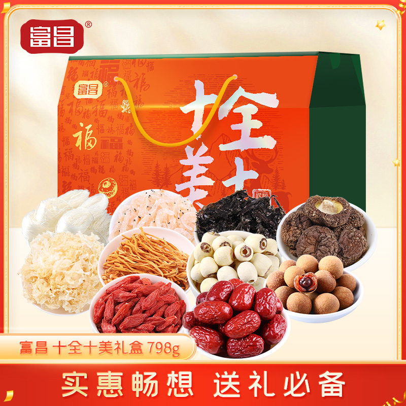 富昌十全十美礼盒【特价款】