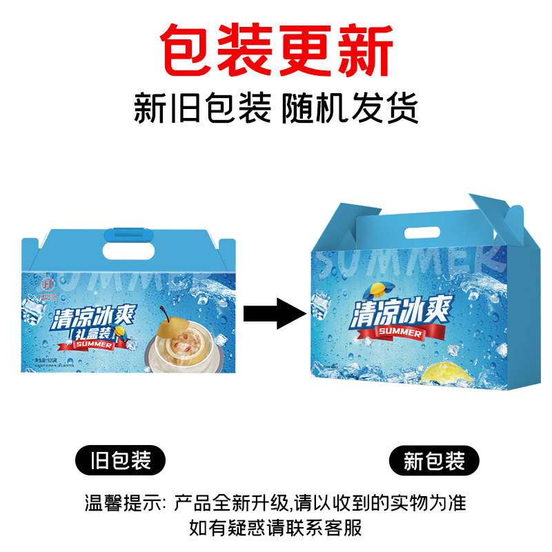 2024清凉冰爽B款