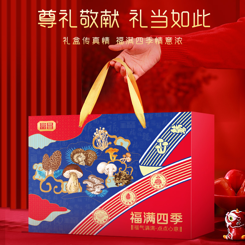 富昌福满四季礼盒