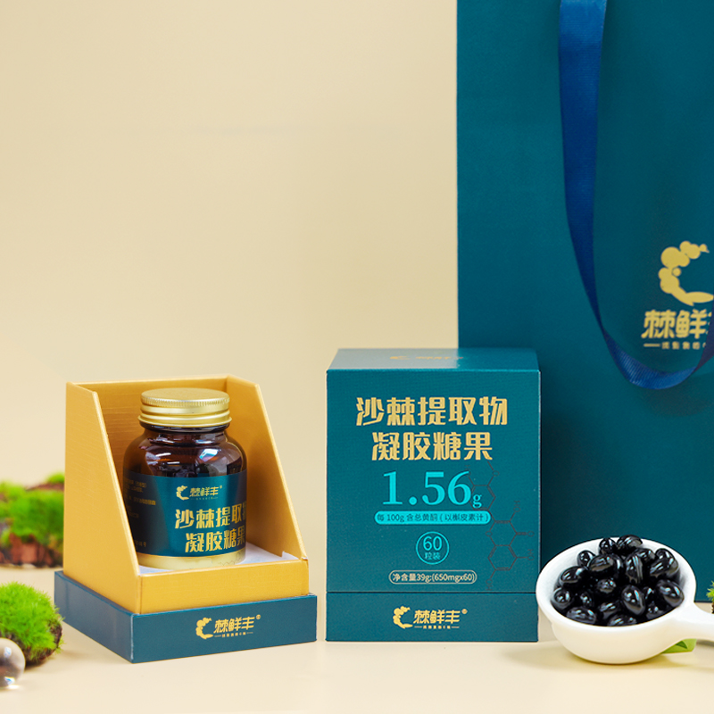 棘鲜丰沙棘提取物凝胶糖果