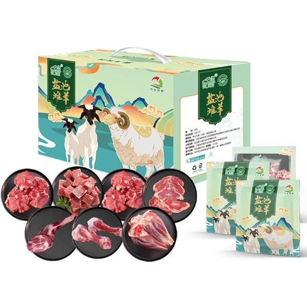 京乡牧源-精品盐池滩羊礼盒1998档