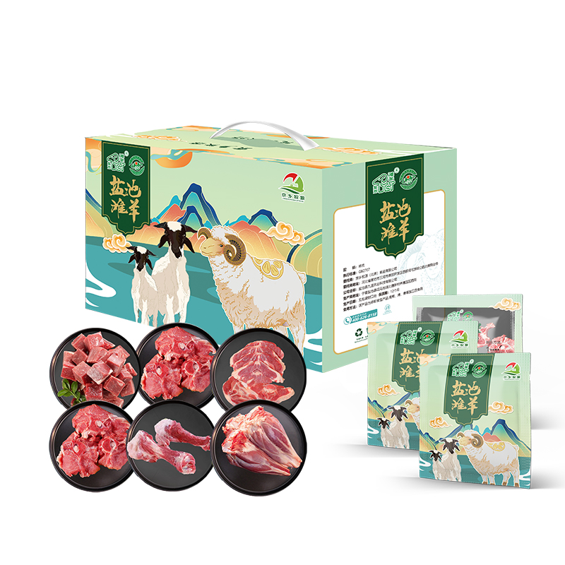 京乡牧源-精品盐池滩羊礼盒1598档