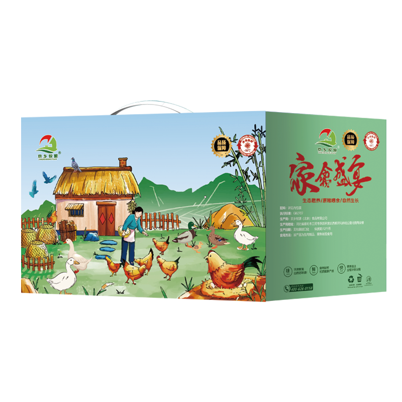 京乡牧源-精品家禽礼盒898档