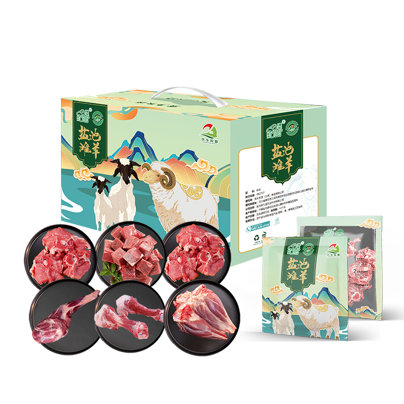 京乡牧源-精品盐池滩羊礼盒898档