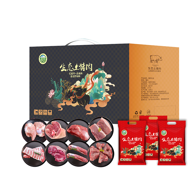 野知味-精品土猪肉礼盒598档