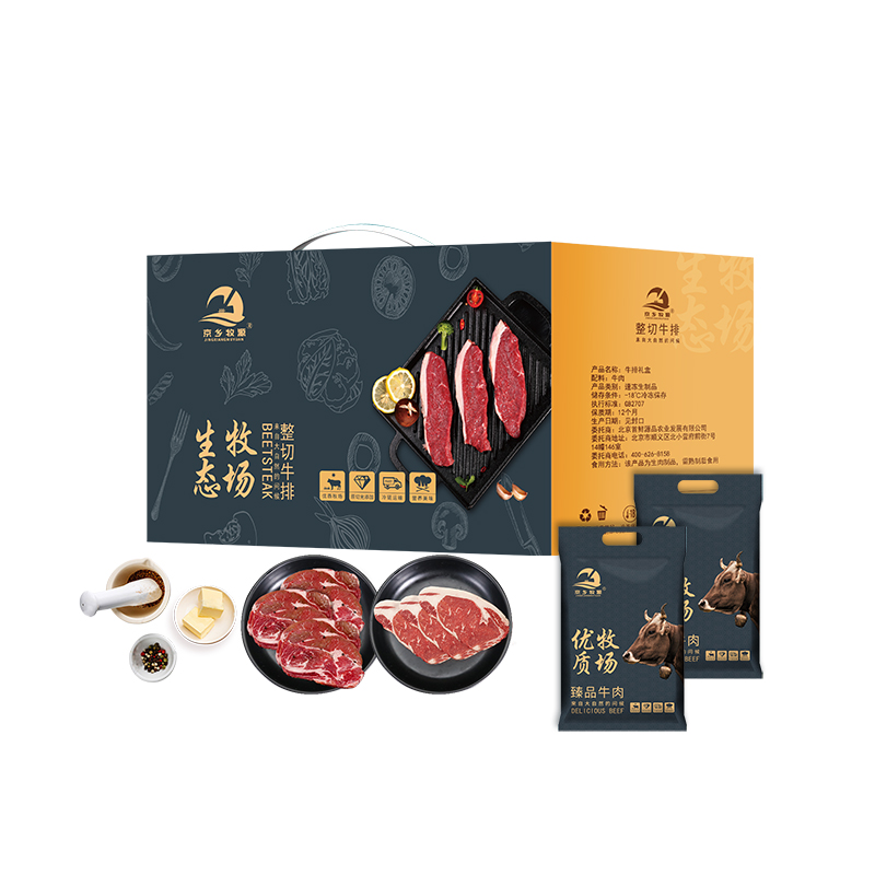 京乡牧源-精品草原原切牛排礼盒298档