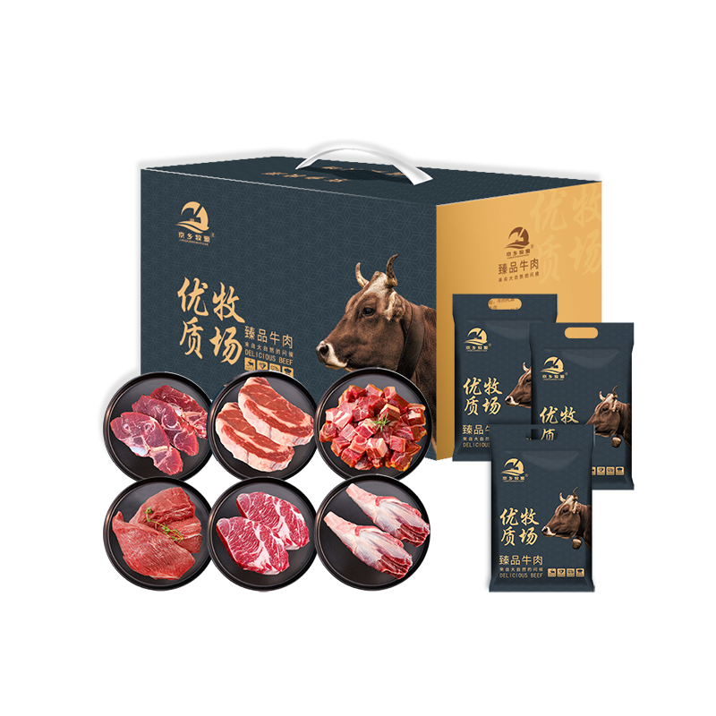 京乡牧源-精品草原牛肉礼盒898档