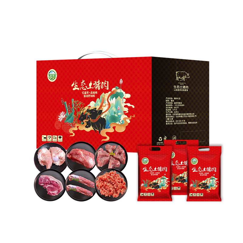 野知味-精品土猪肉礼盒398档