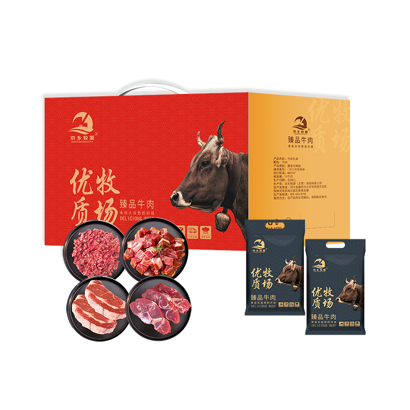京乡牧源-精品草原牛肉礼盒398档