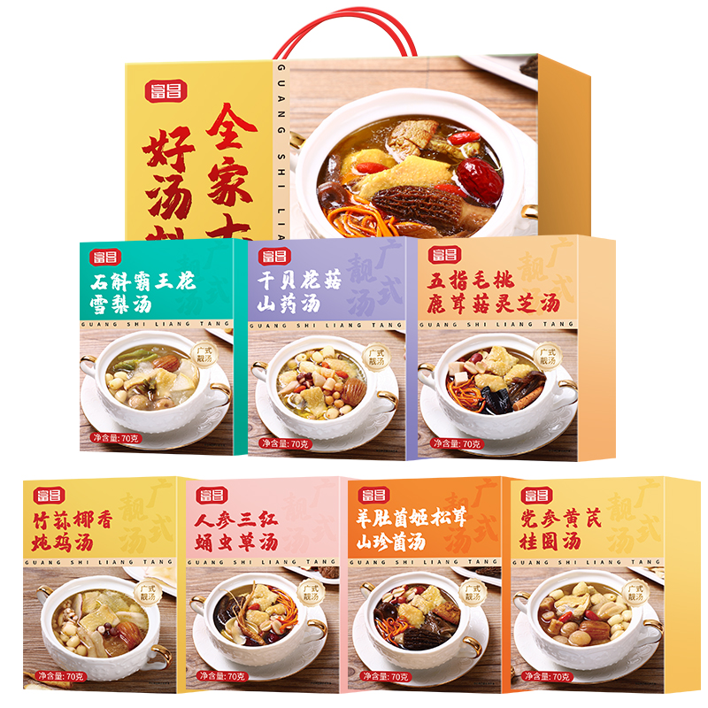 富昌全家七日营养汤升级款490g（黄）