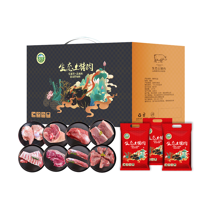 野知味-精品土猪肉礼盒898档