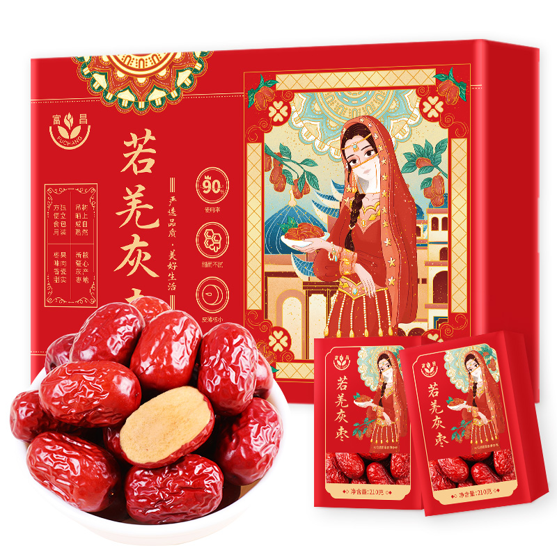 若羌灰枣210*8