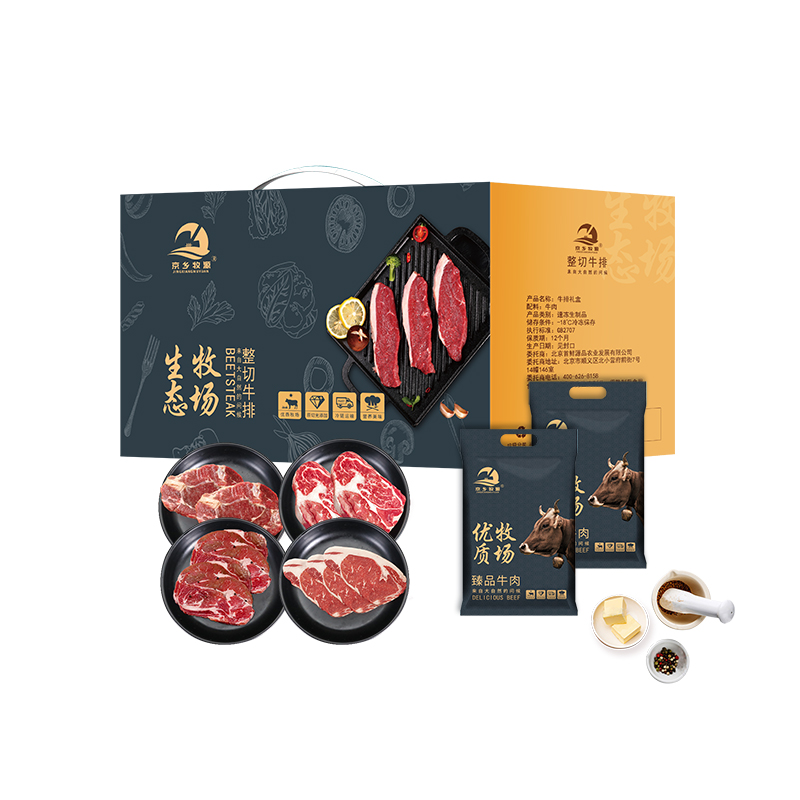 京乡牧源-精品草原原切牛排礼盒498档