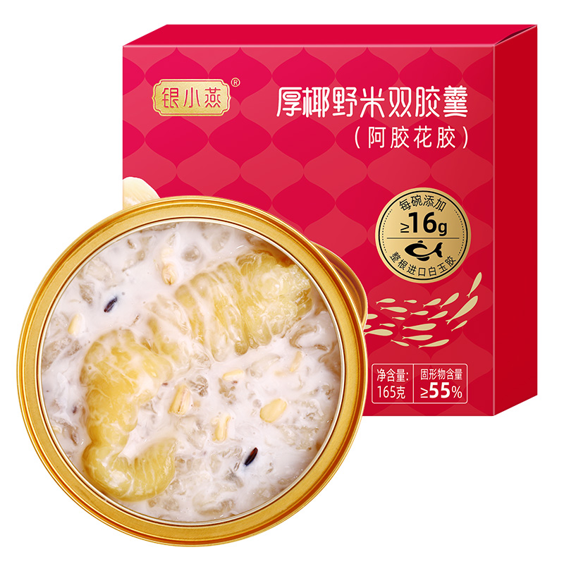 银小燕悦红颜双胶羹礼盒