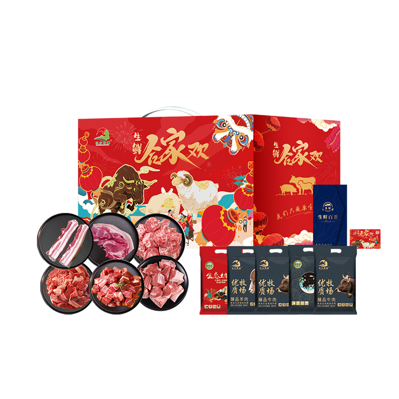 京乡牧源-优选合家欢牛羊猪混搭礼盒599档