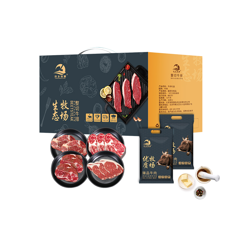 京乡牧源-精品草原原切牛排礼盒398档