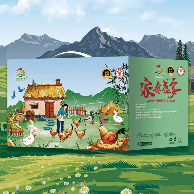 京乡牧源-精品家禽礼盒398档